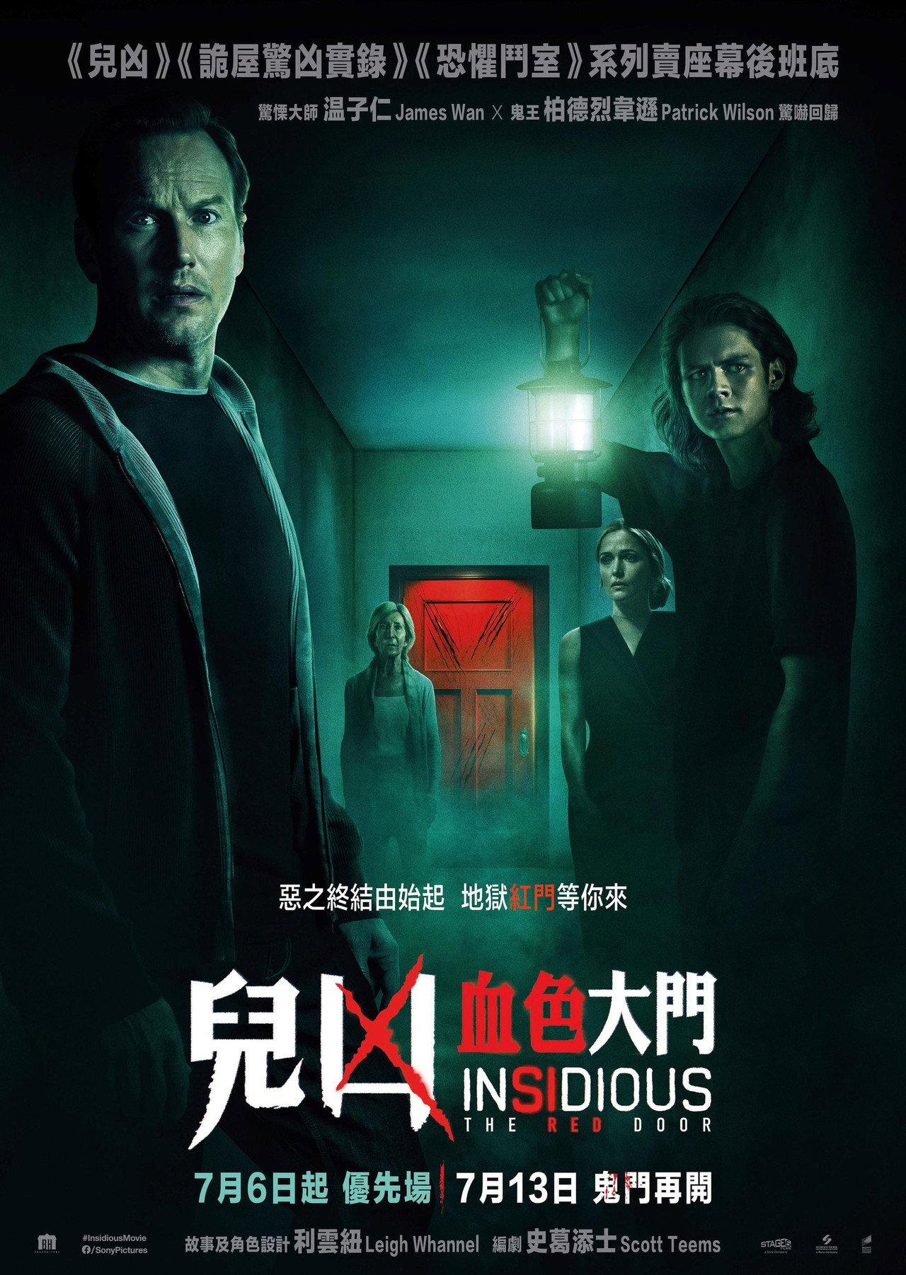 Insidious: The Red Door