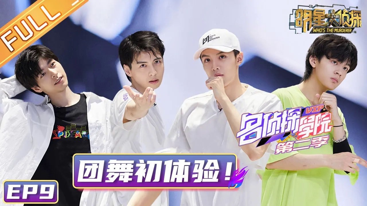 Detective Academy - Season 2 Episode 10 : Episode 9