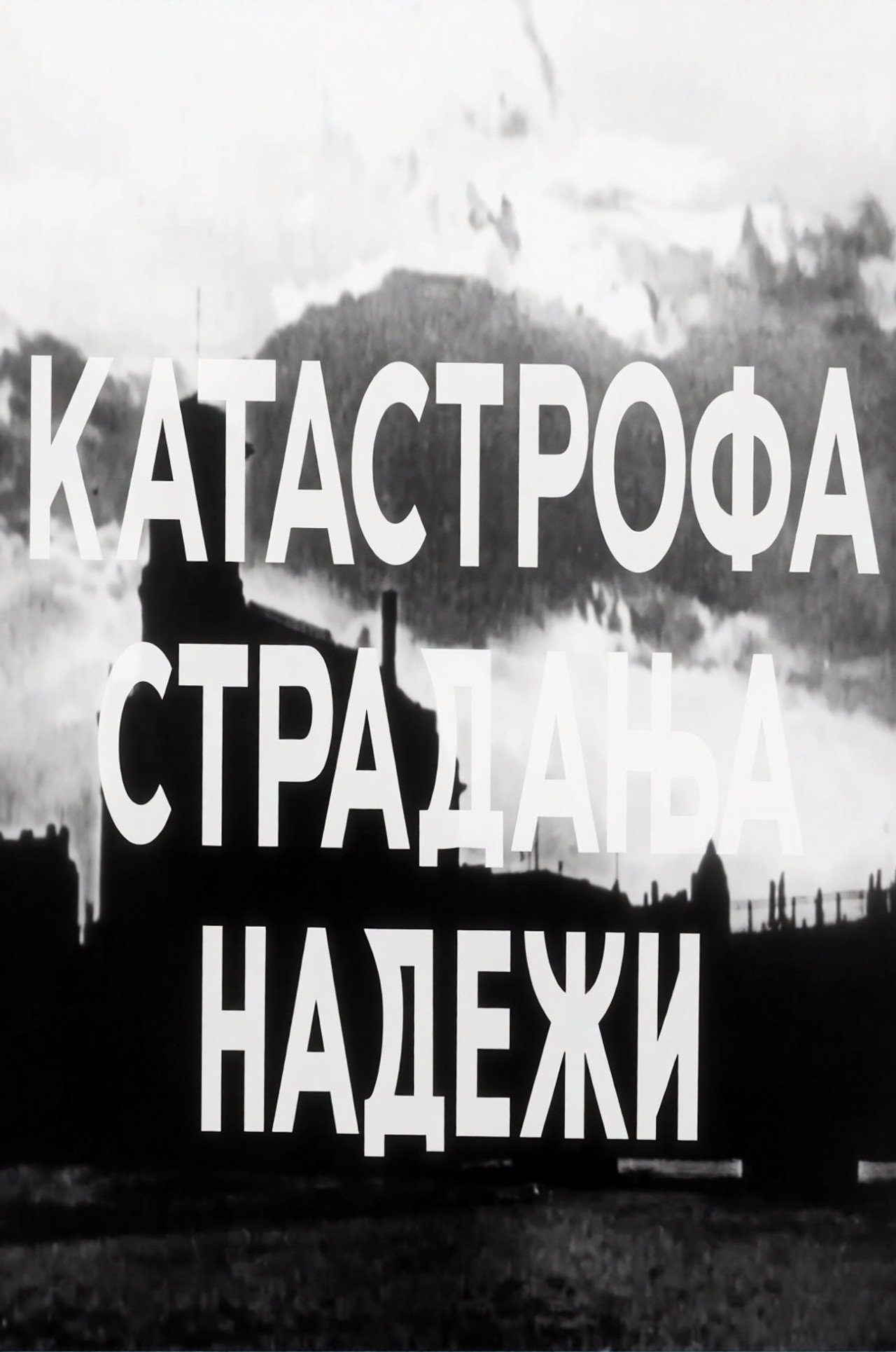 Catastrophe, Sufferings, Hopes