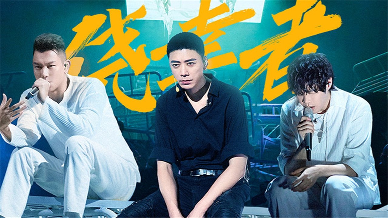 Call Me By Fire - Season 0 Episode 109 : S3 · Stage Pure Version EP6