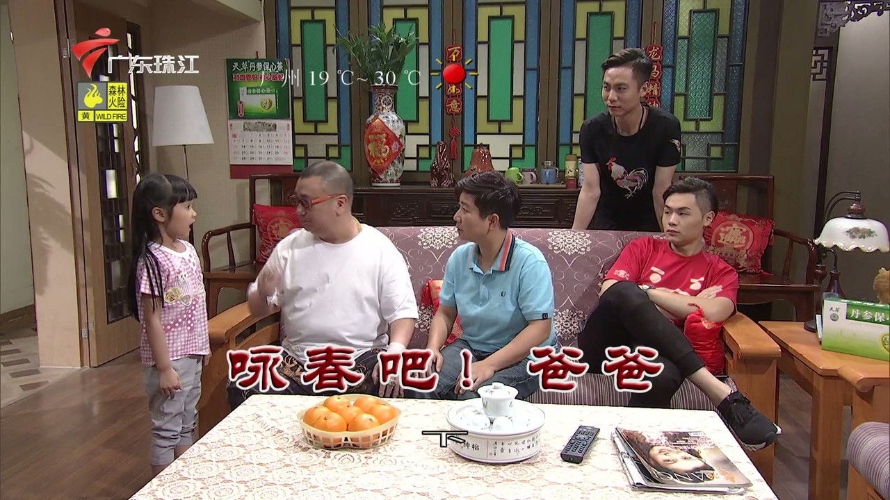 外来媳妇本地郎 — Épisode 3416