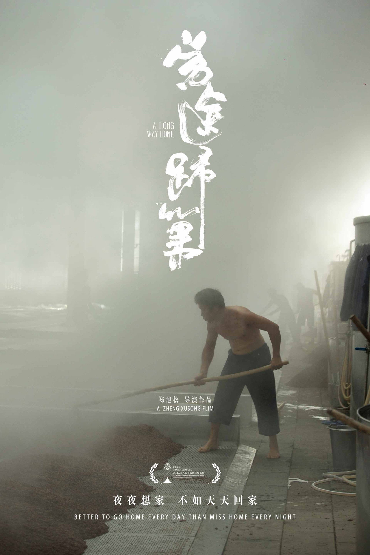 A Long Way Home (2025)