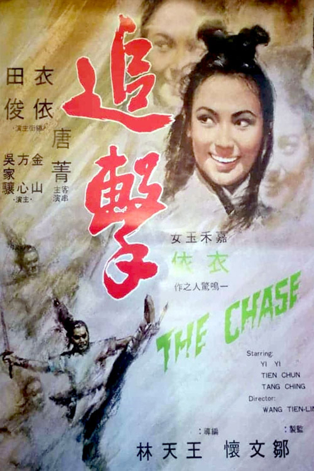 posters 3
