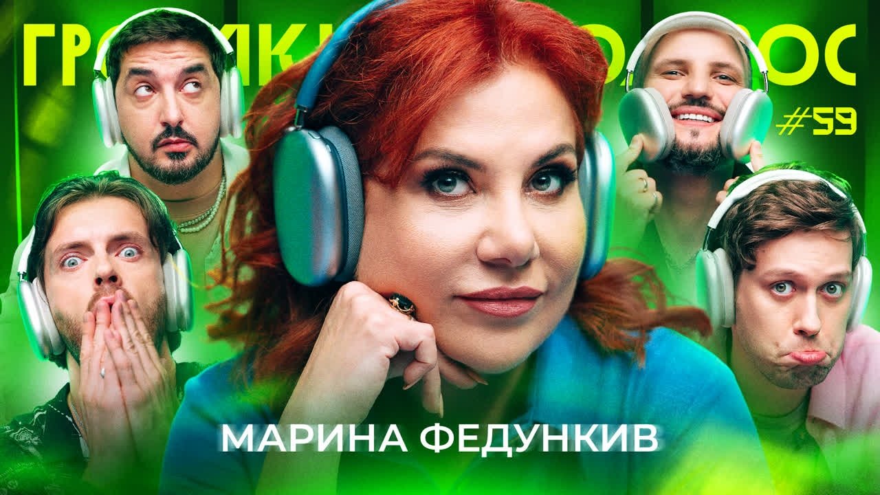Episode 59