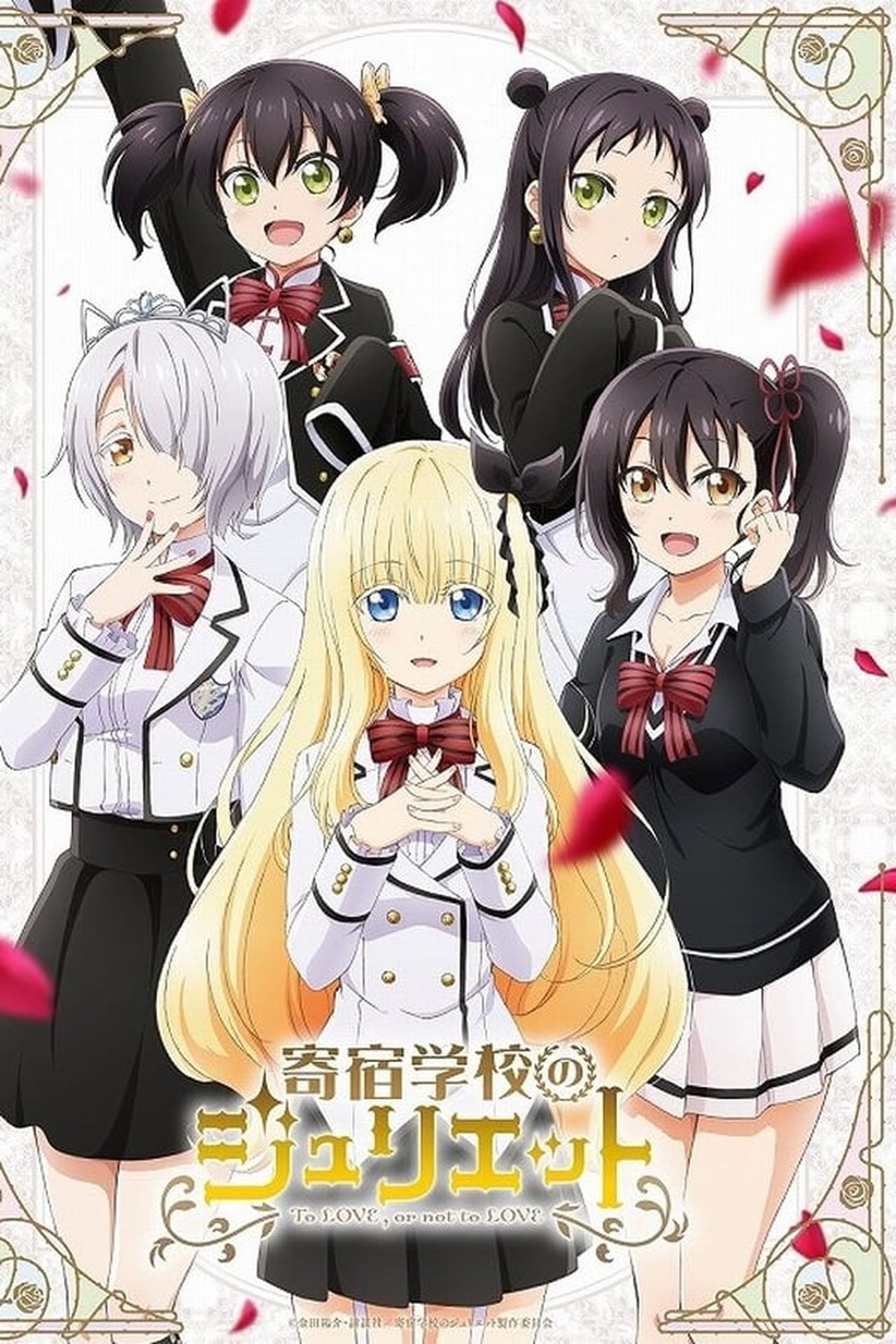 Boarding School Juliet (2018)