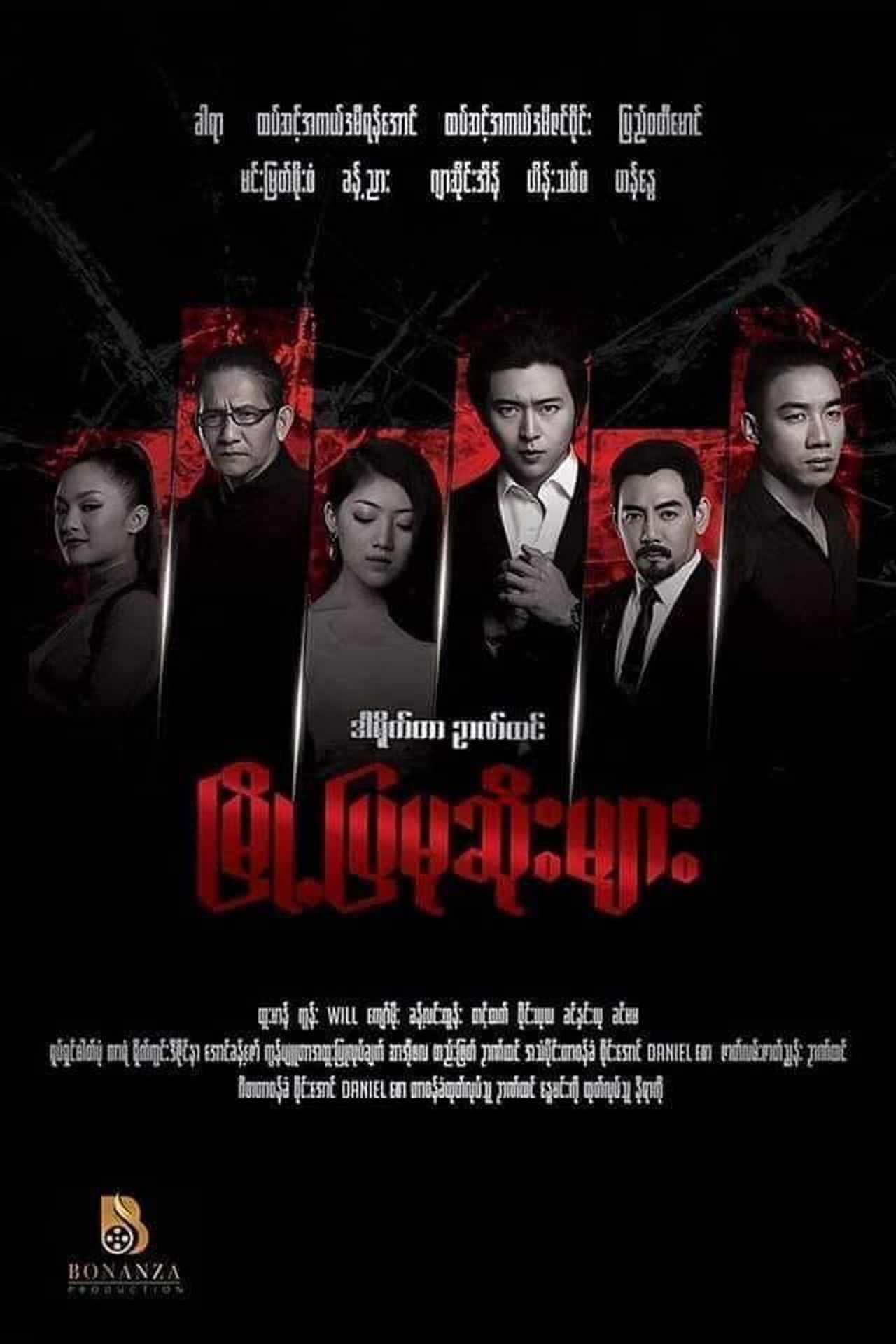 City Hunters Backdrop