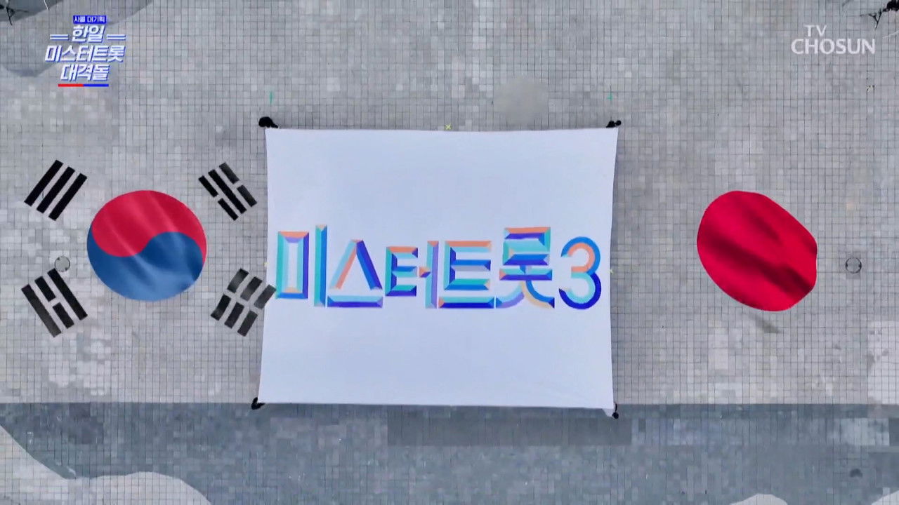 사랑의 콜센타 세븐스타즈 — Épisode 15