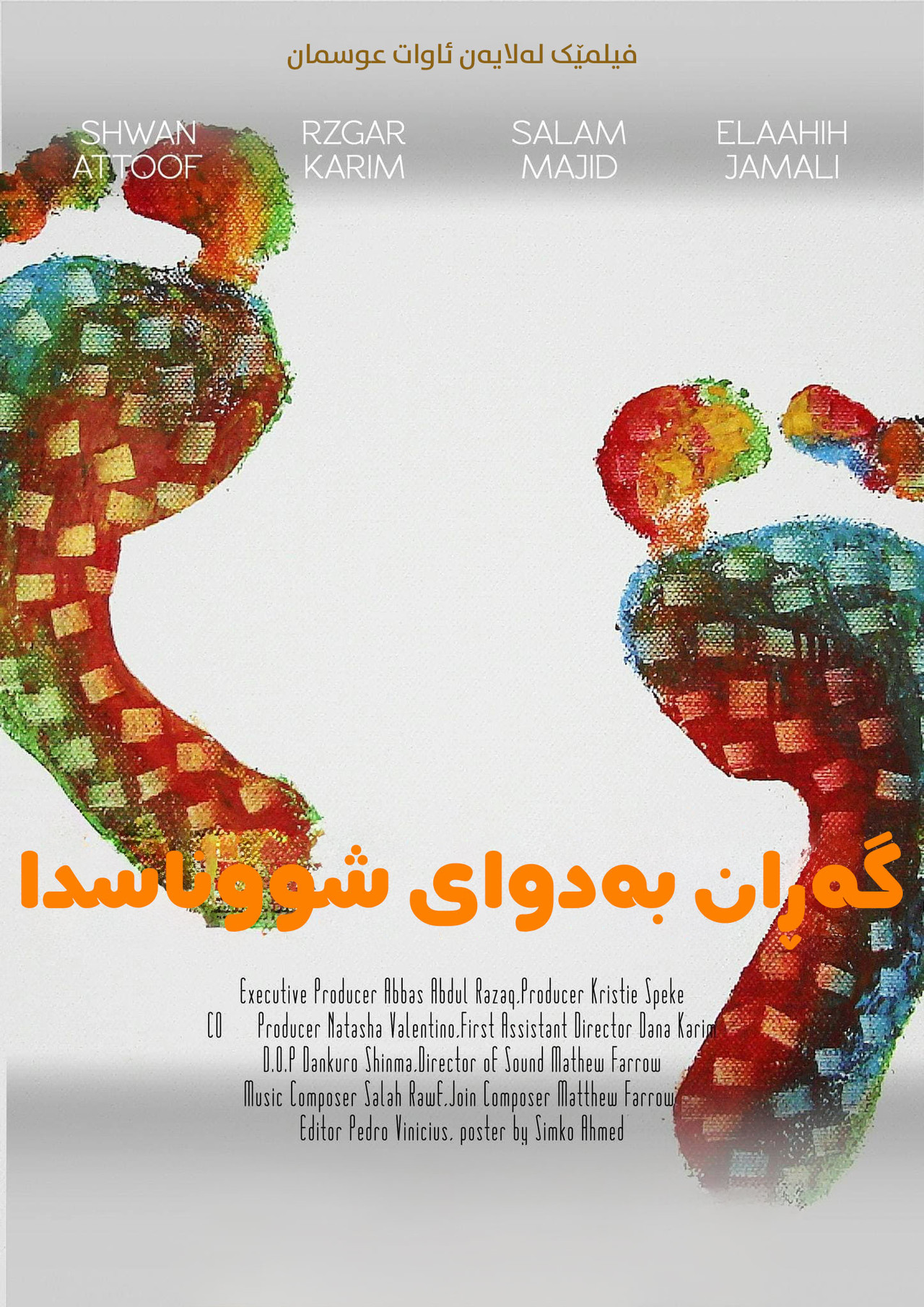 گەڕان بە دوای شوناسدا filmaffisch