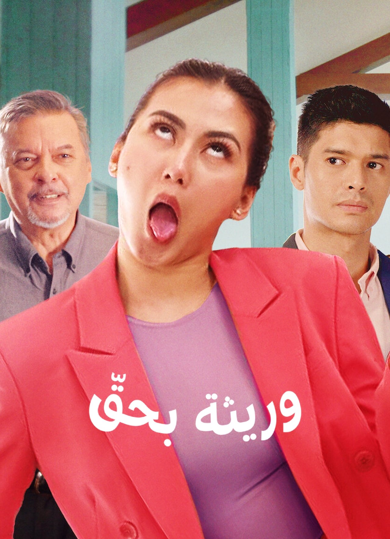 مشاهدة فيلم The Entitled مترجم بدون اعلانات - بوستر
