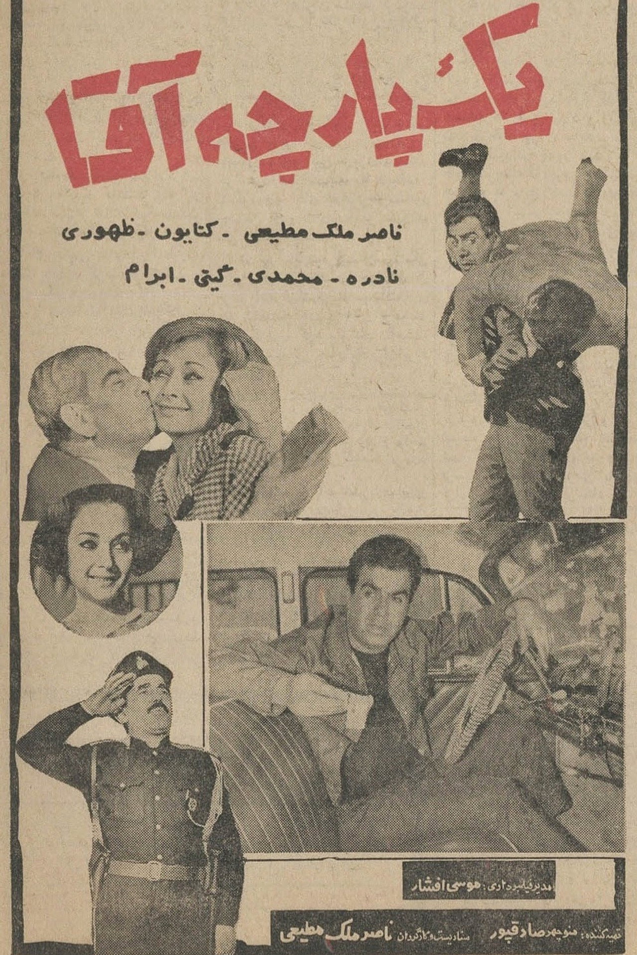 A Perfect Gentleman Backdrop