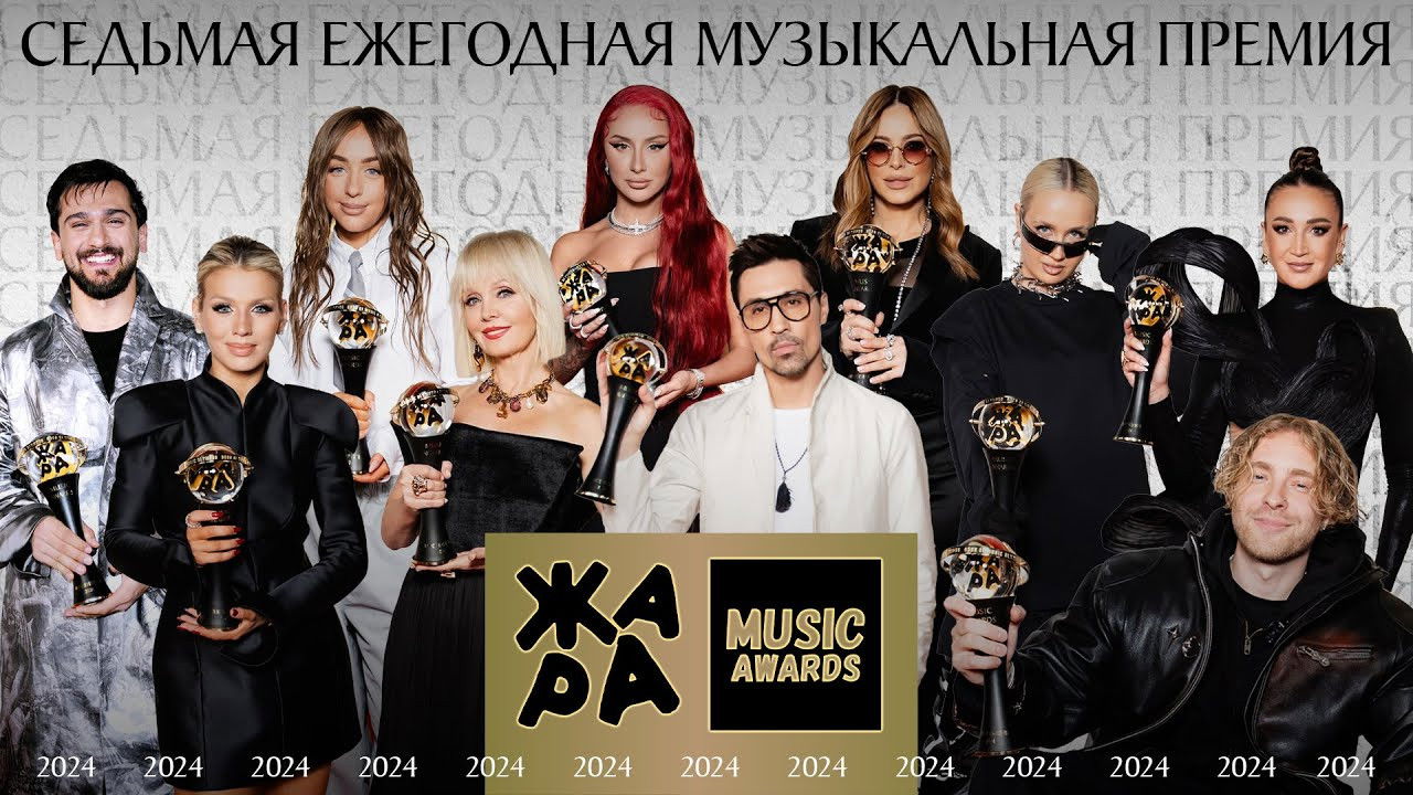 Жара Music Awards — Épisode 1