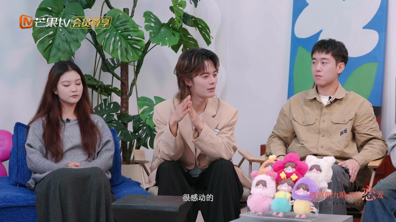 逃离朝九晚五的恋爱 - Season 0 Episode 9 : Episode 9