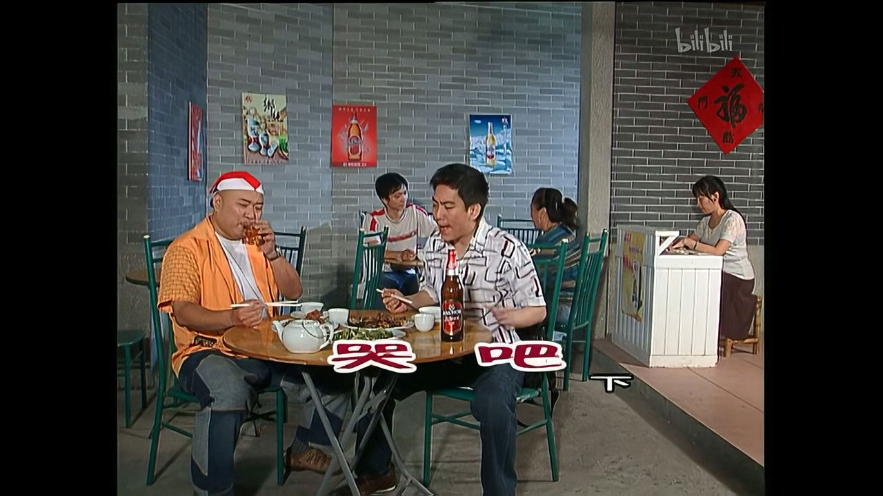 外来媳妇本地郎 — Épisode 1078