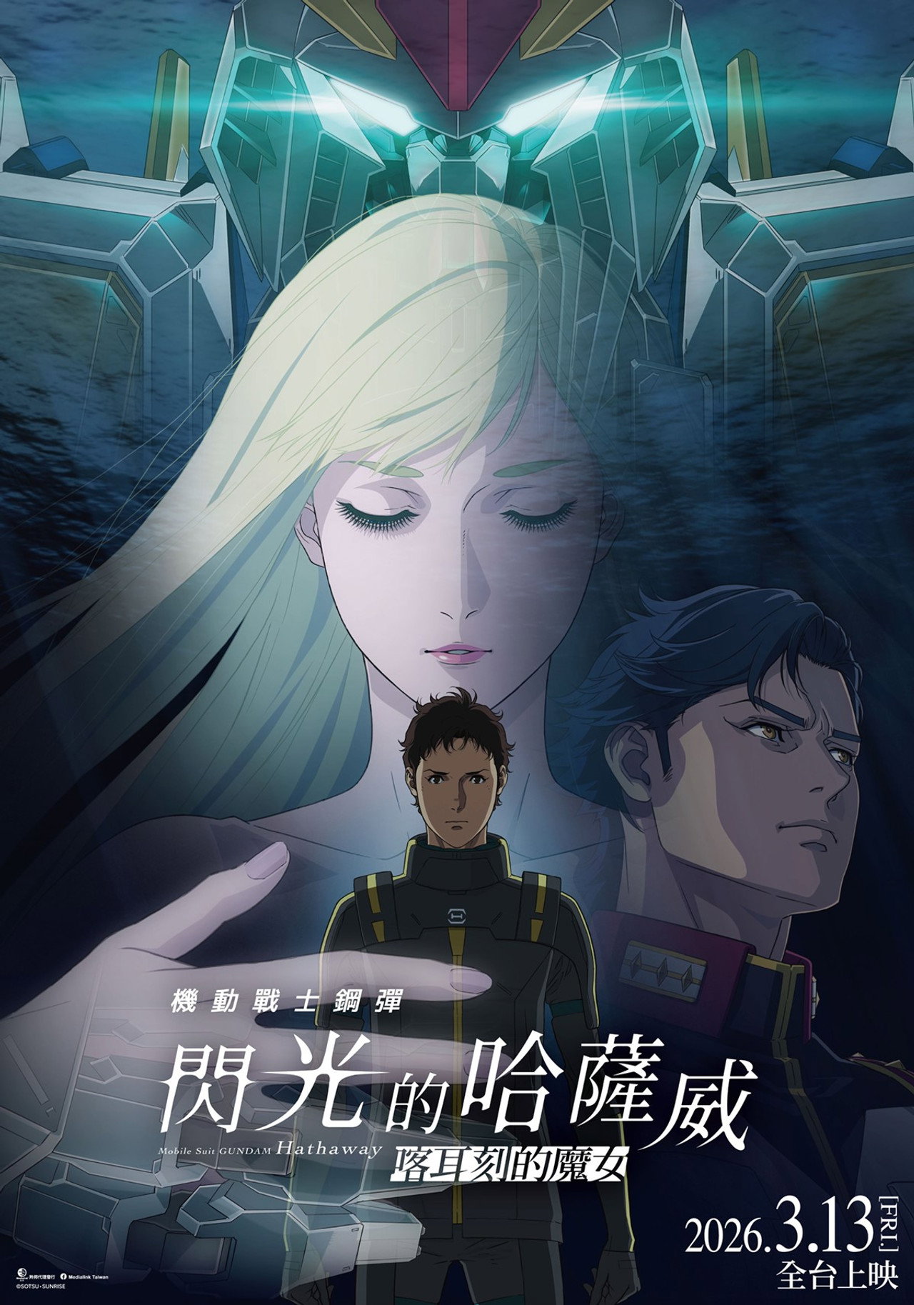 [繁中]機動戰士鋼彈-閃光的哈薩威-喀耳刻的魔女（１０８０Ｐ）上映日期：2026-03-13