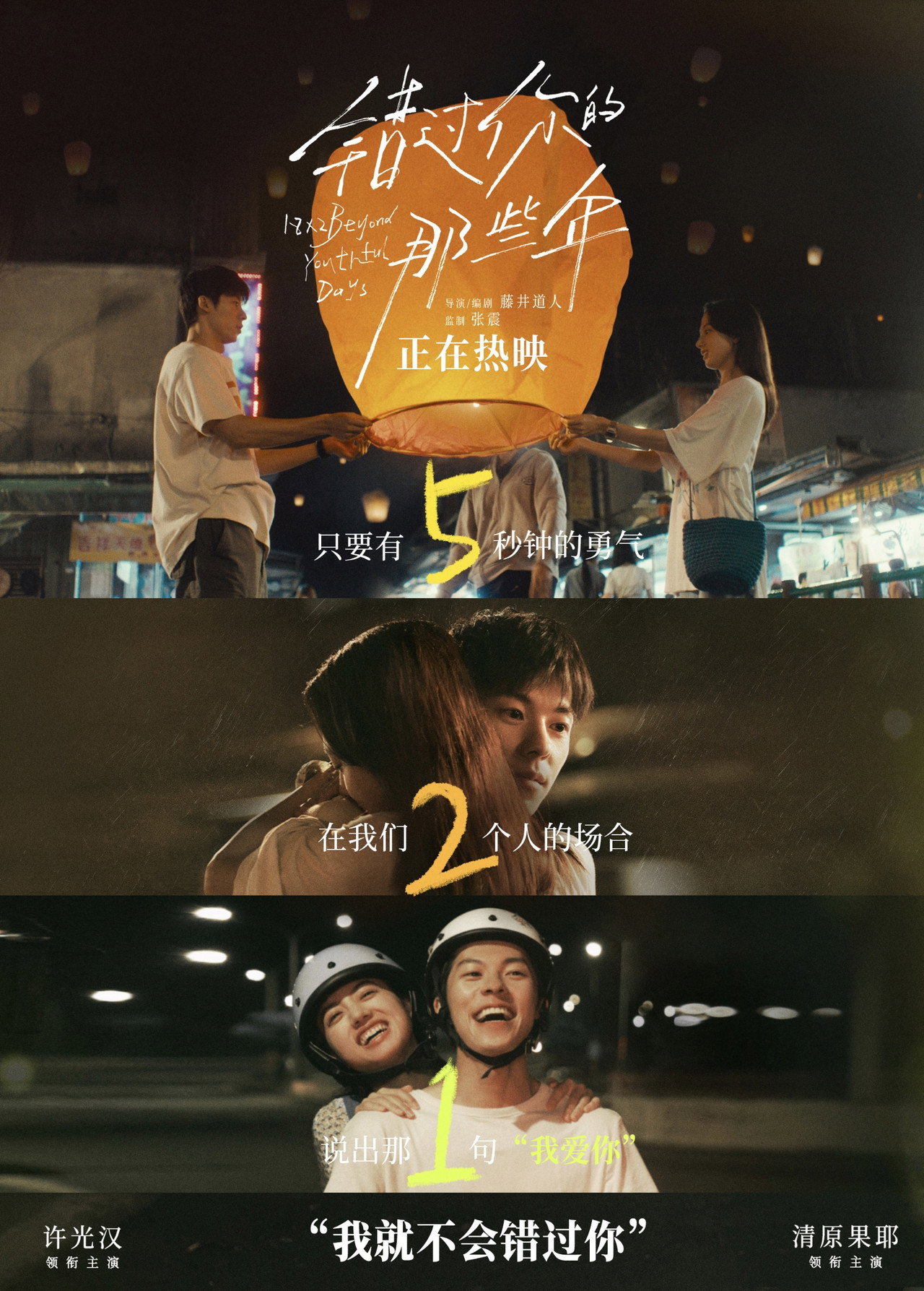 posters 20