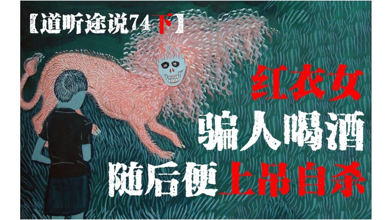 道听途说 - Season 1 Episode 97 : Episode 97
