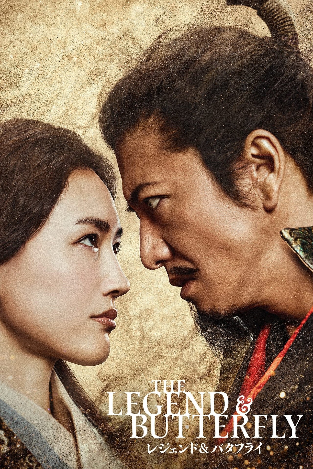 The Legend & Butterfly poster