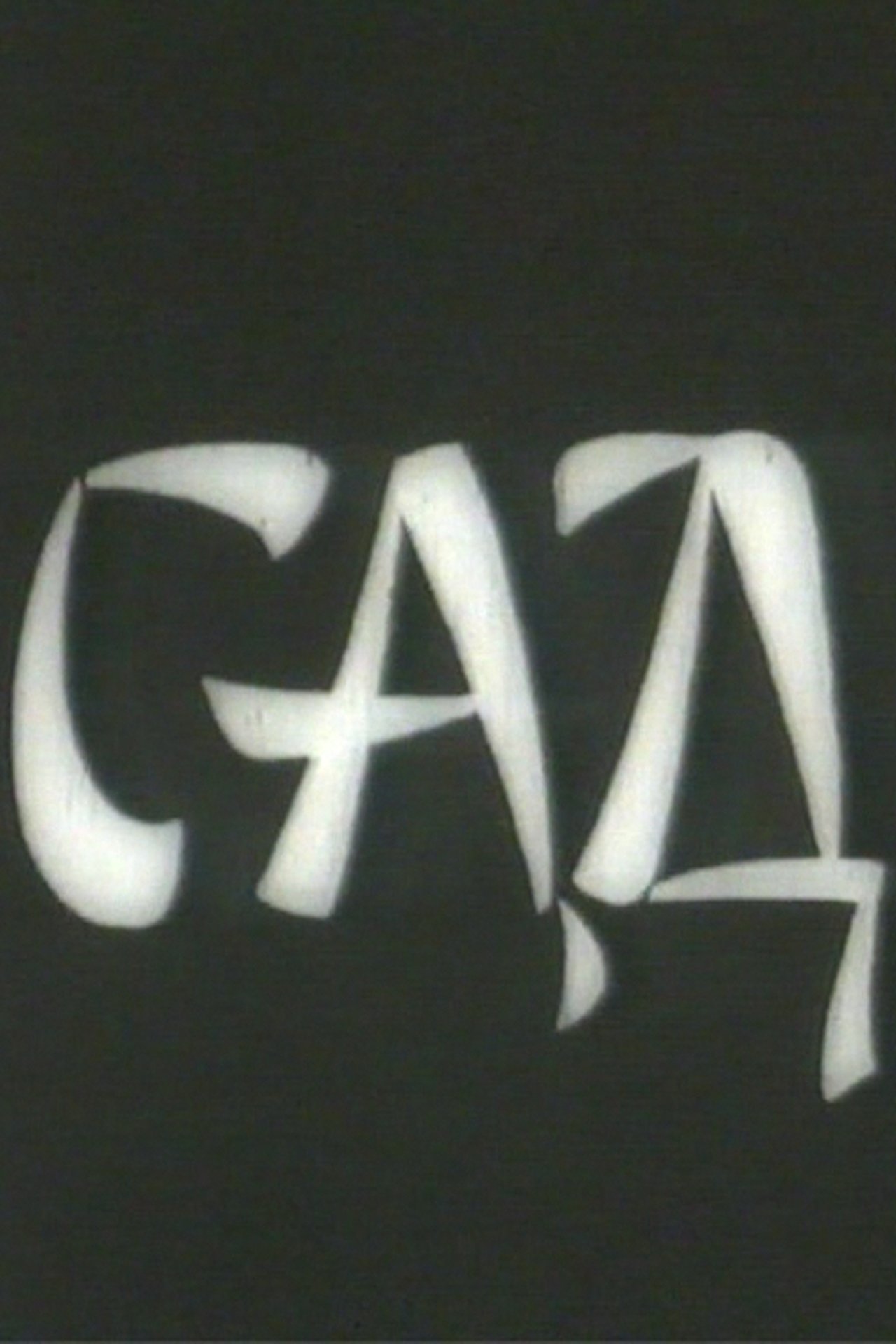 Сад Сад