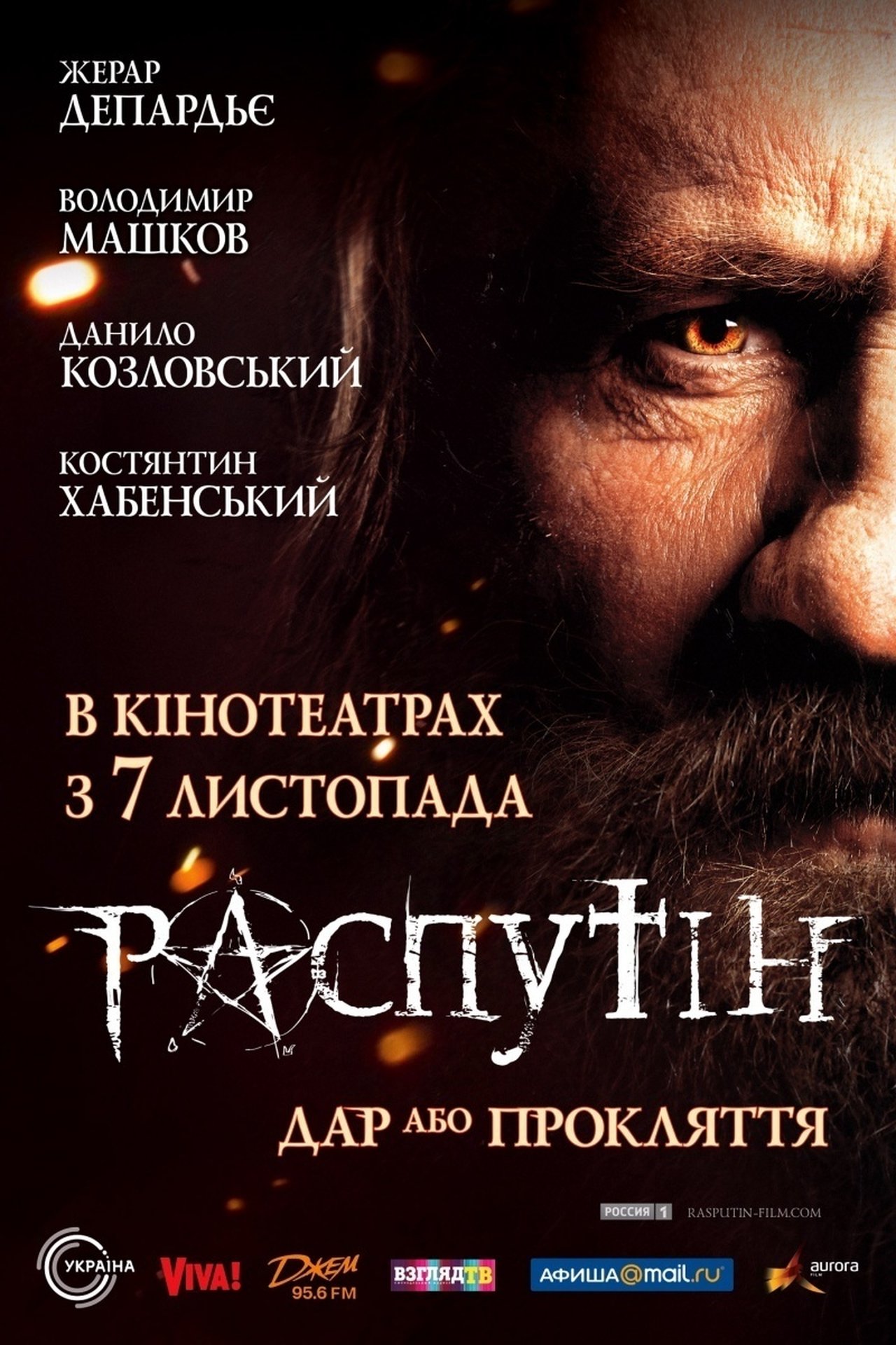 Raspoutine poster