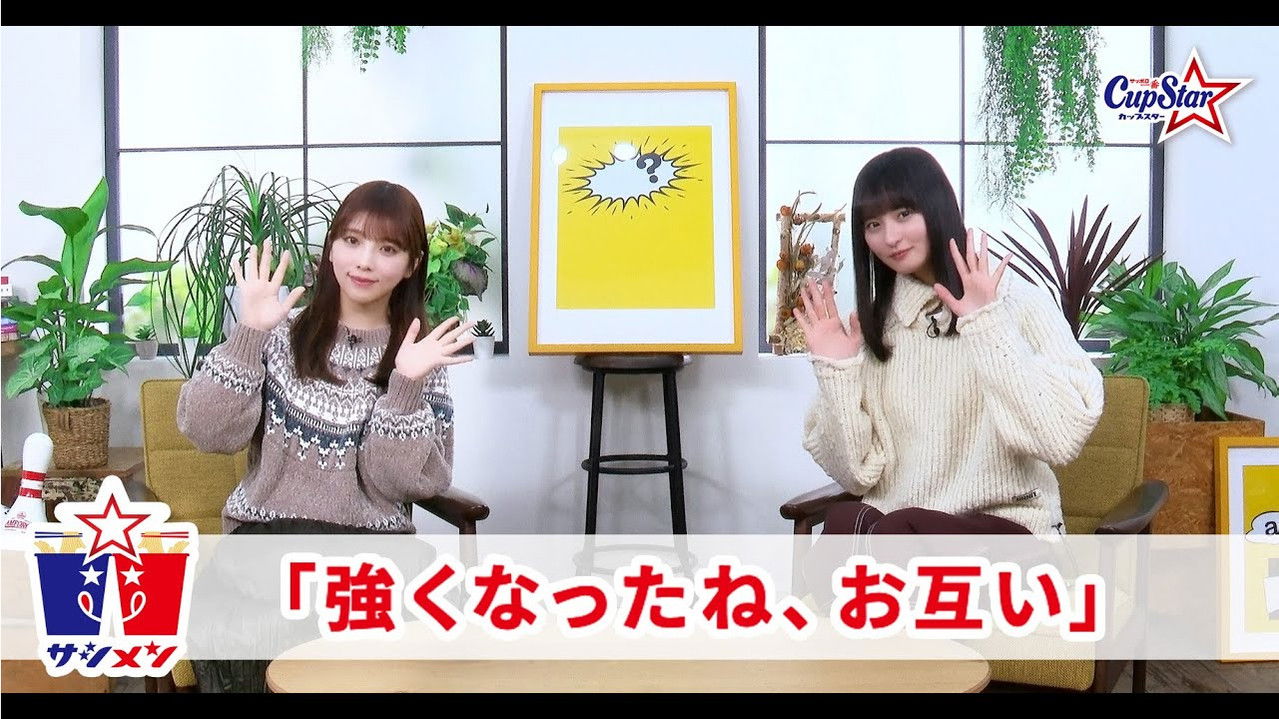 乃木坂46「サシメン」 — Épisode 1