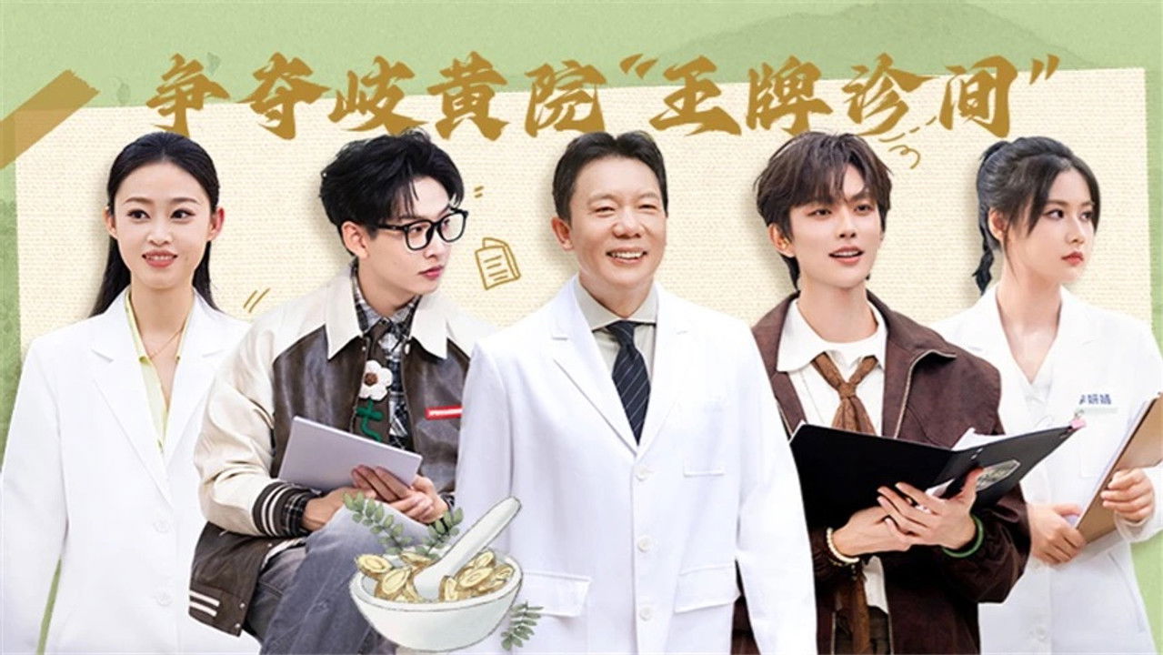 初入职场 — Épisode 21