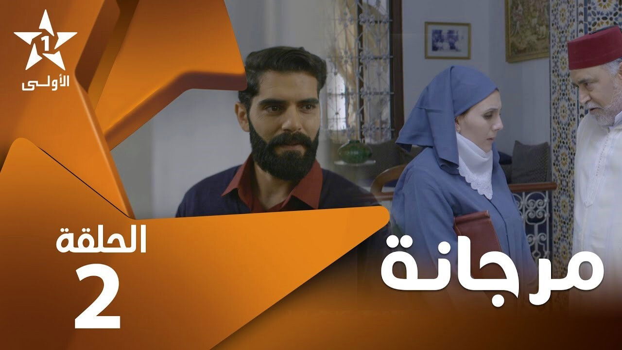 Morjana — Épisode 2