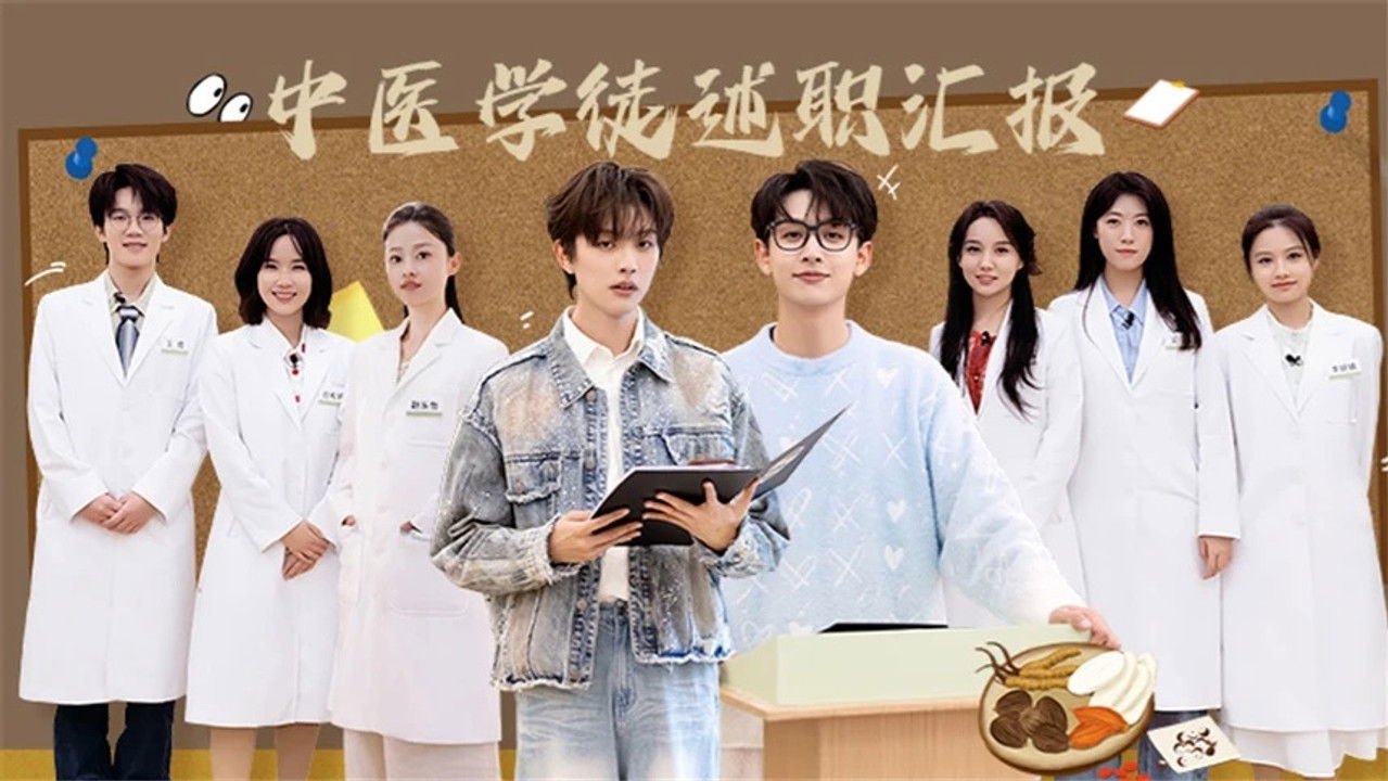 初入职场 — Épisode 24