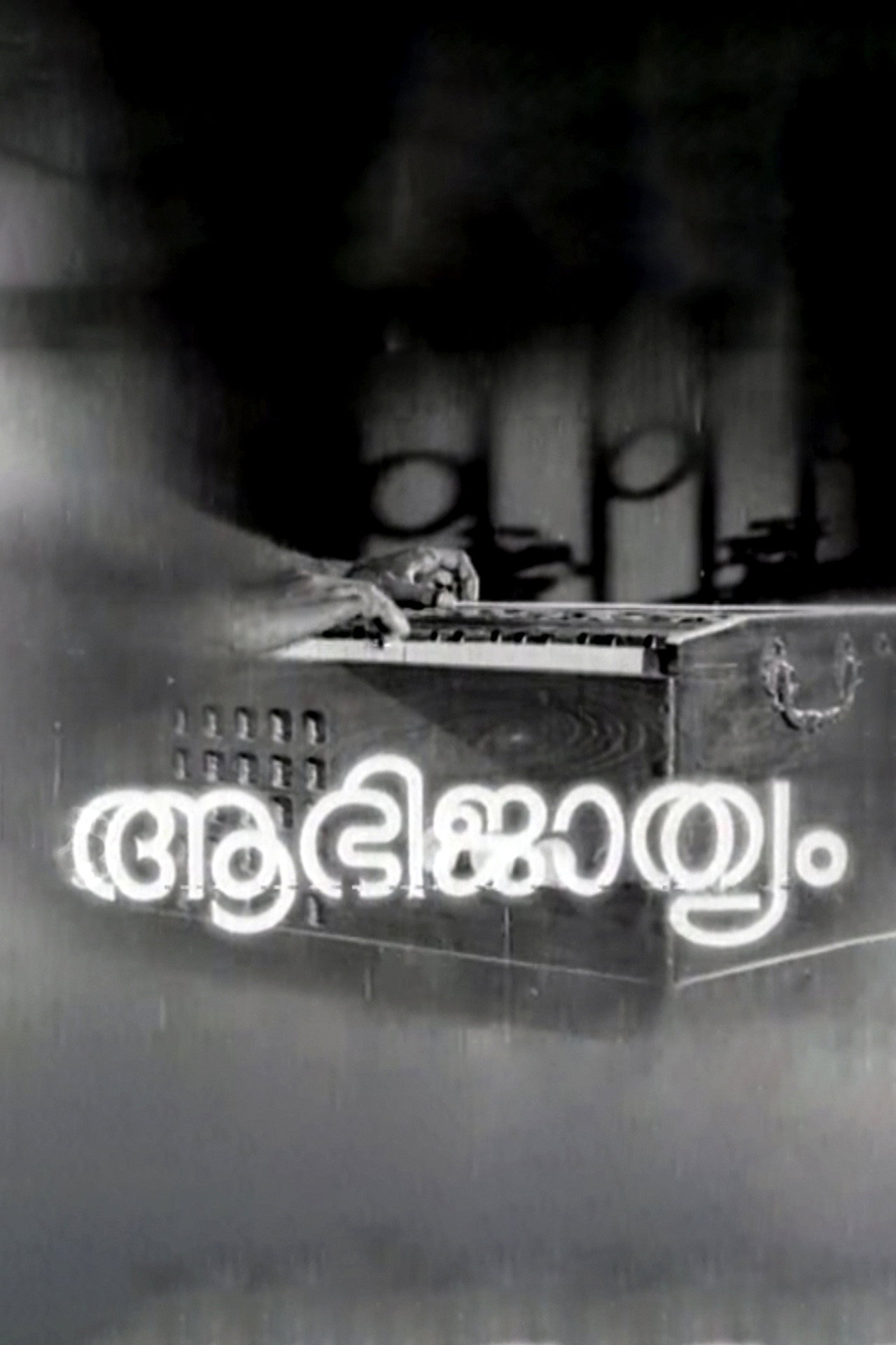 Aabhijathyam