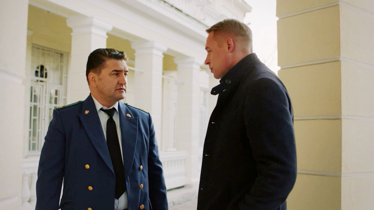 Спасская — Épisode 12