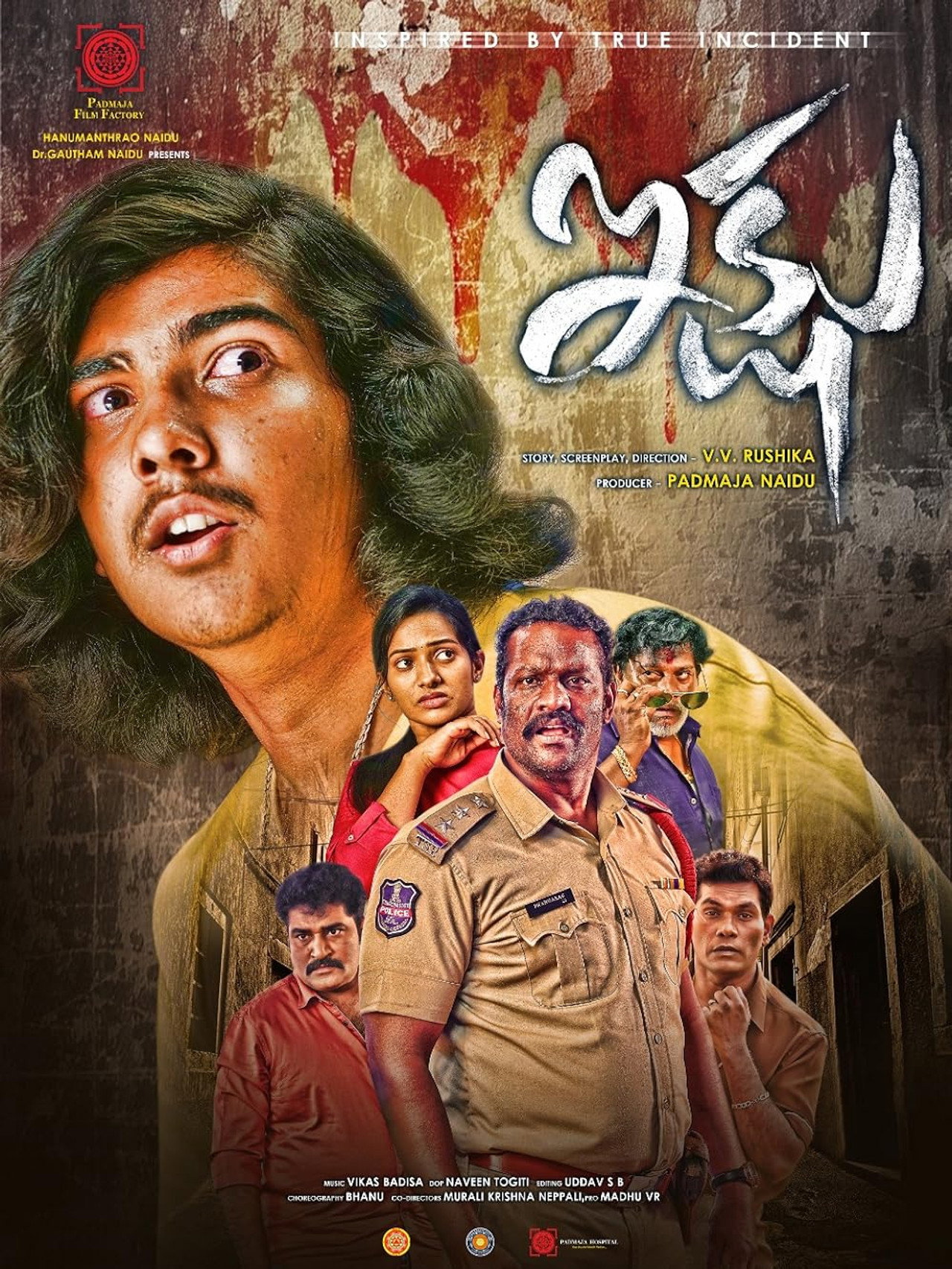 Ikshu poster