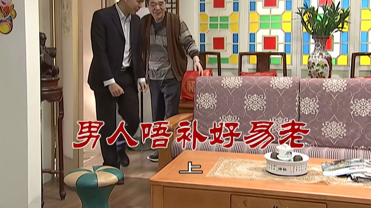 外来媳妇本地郎 — Épisode 2672