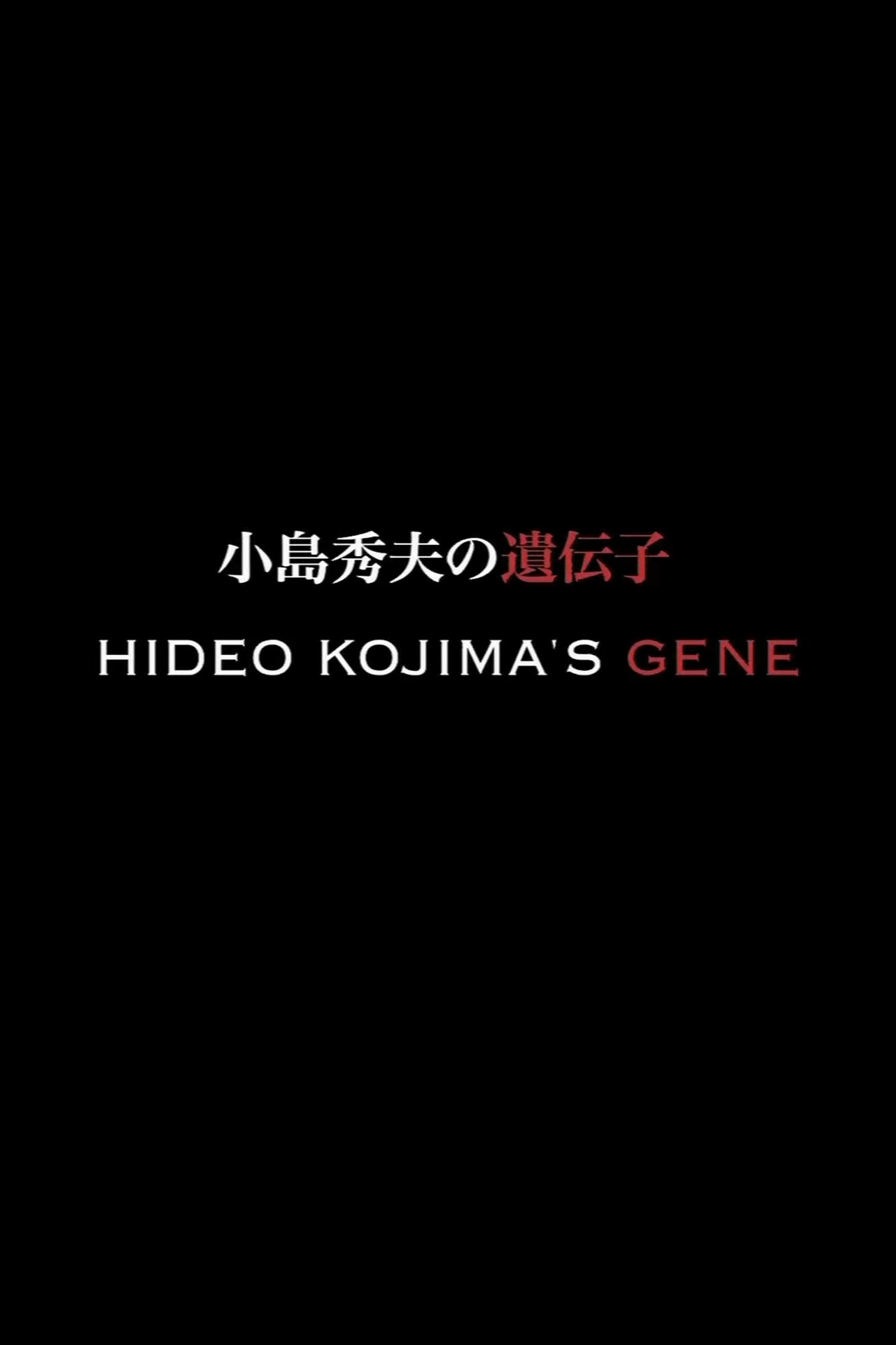 Hideo Kojima's Gene filmaffisch