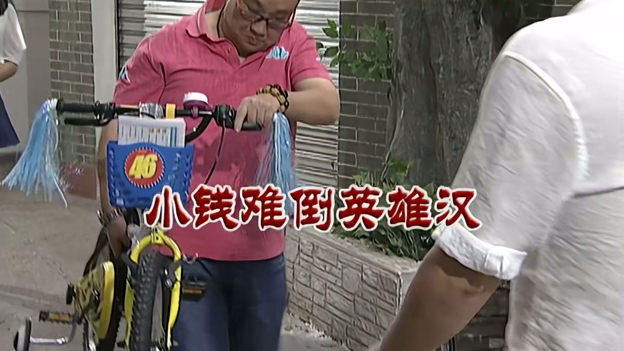 外来媳妇本地郎 — Épisode 2848