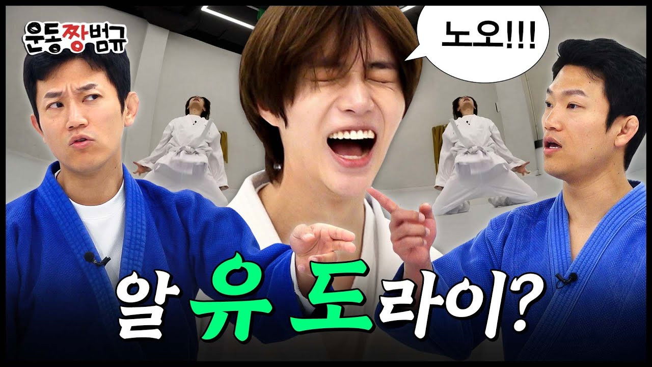 Workout ZZang Beomgyu — Épisode 5