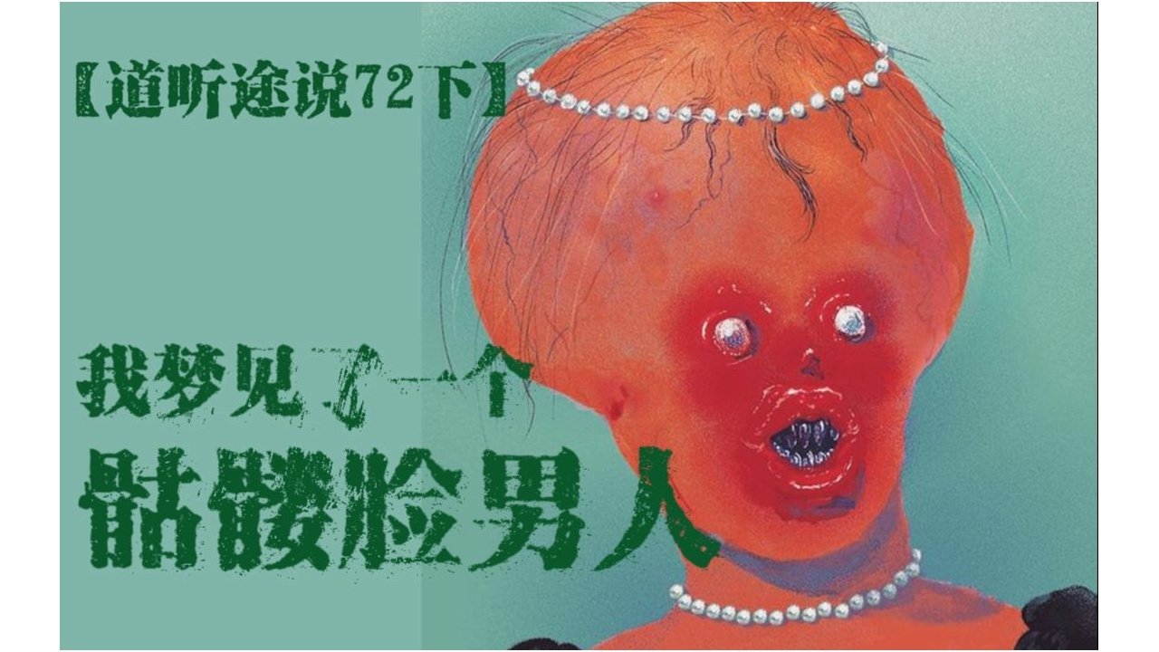 道听途说 - Season 1 Episode 93 : Episode 93