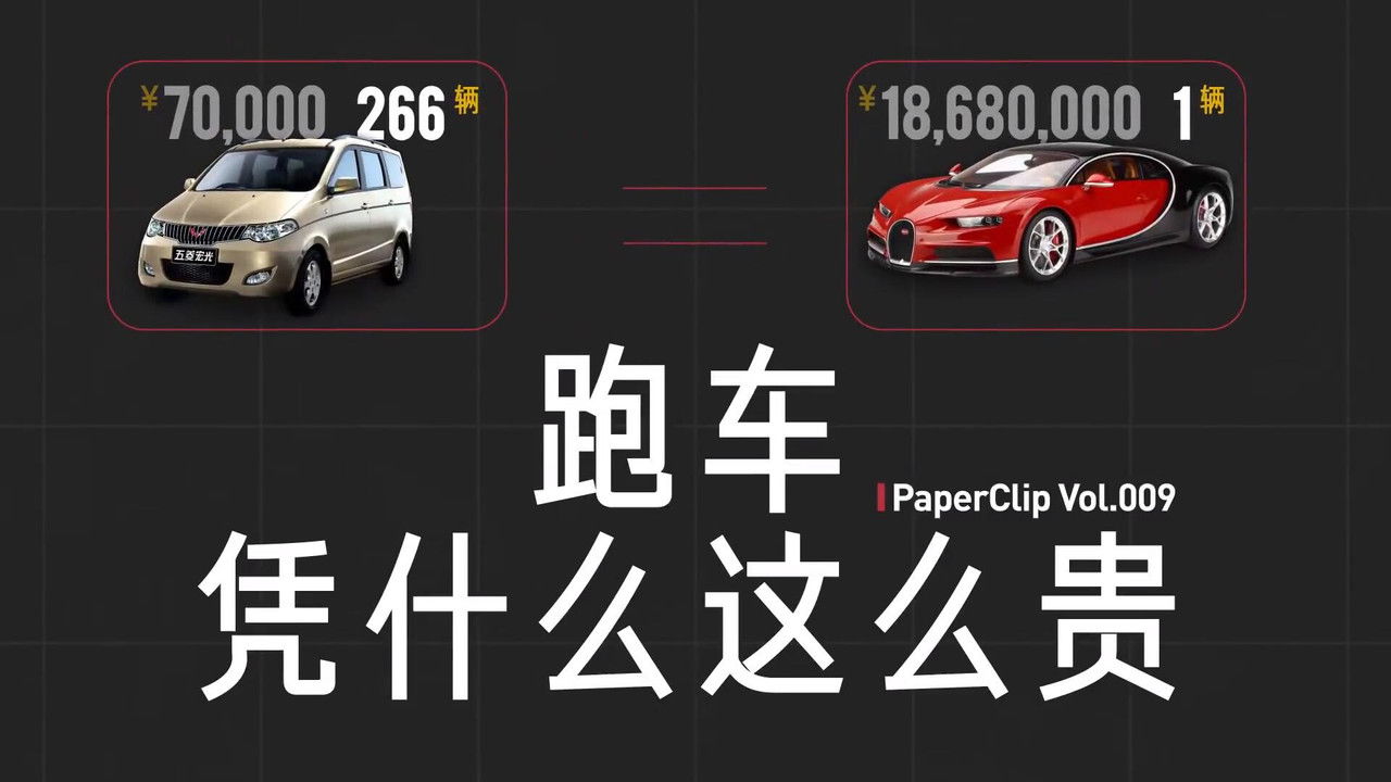 回形针PaperClip — Épisode 9