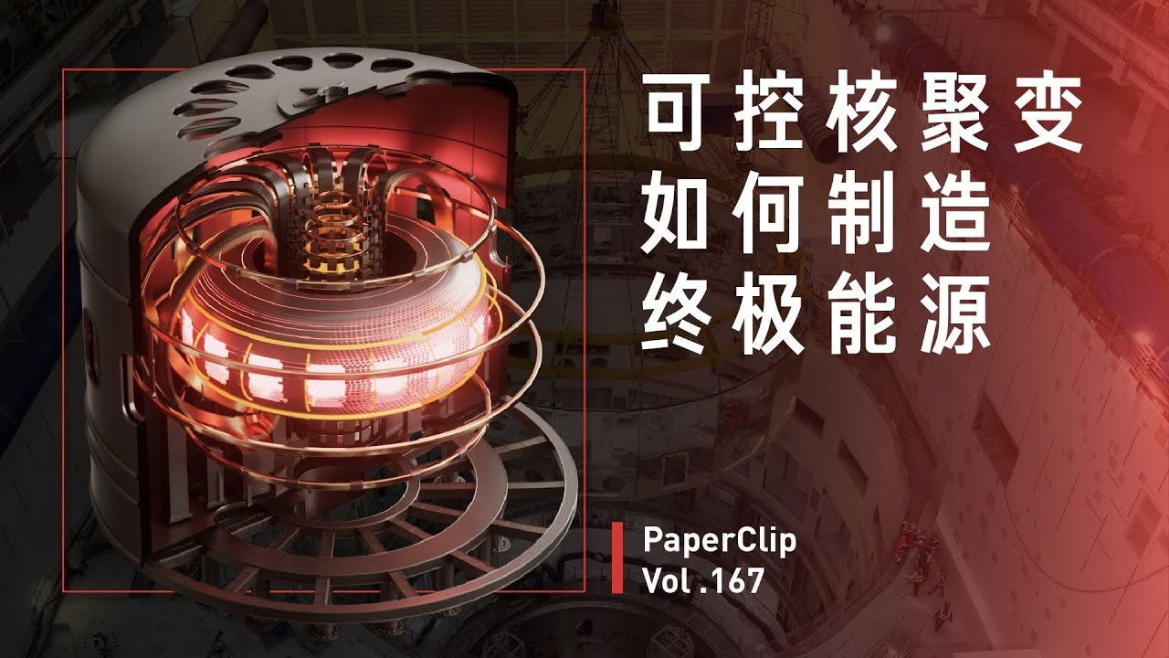 回形针PaperClip — Épisode 167