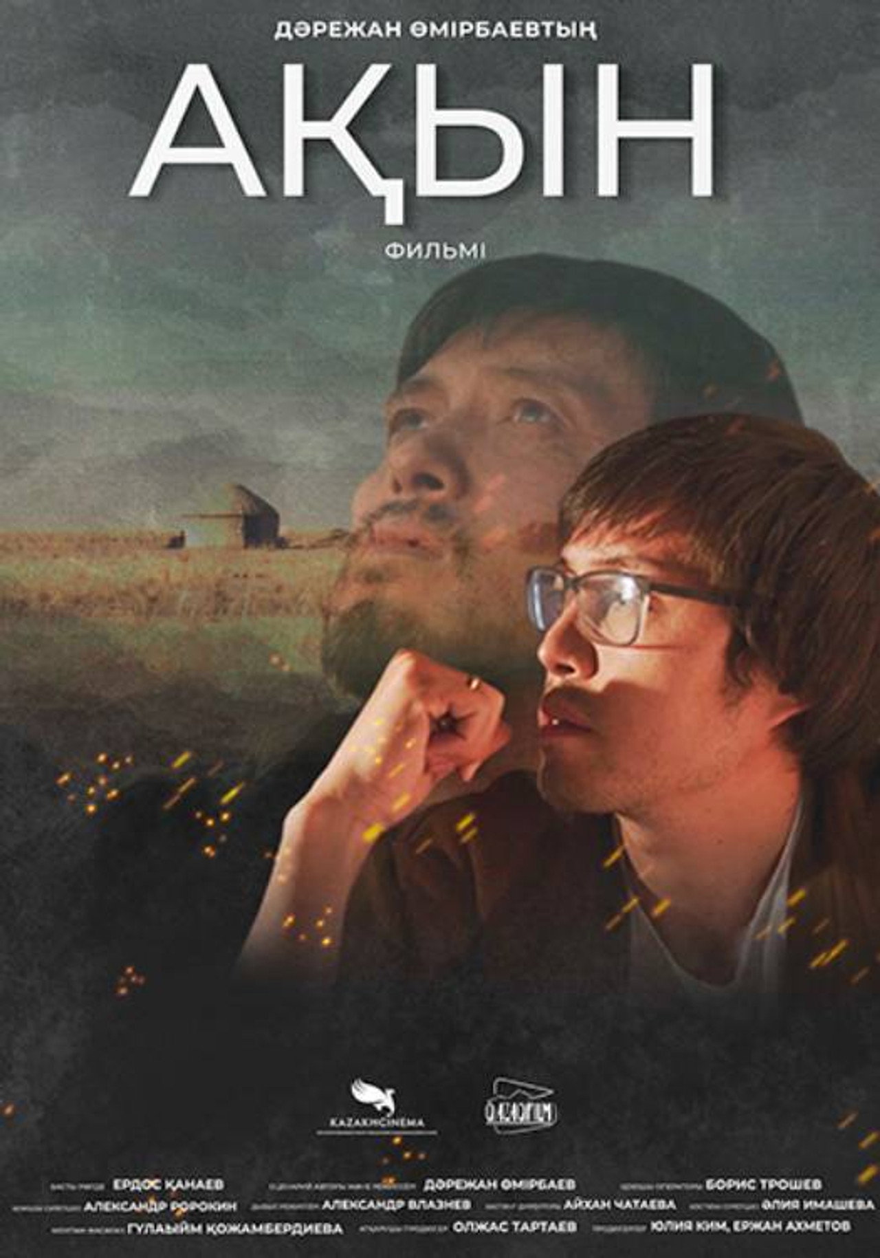 Ақын filmaffisch