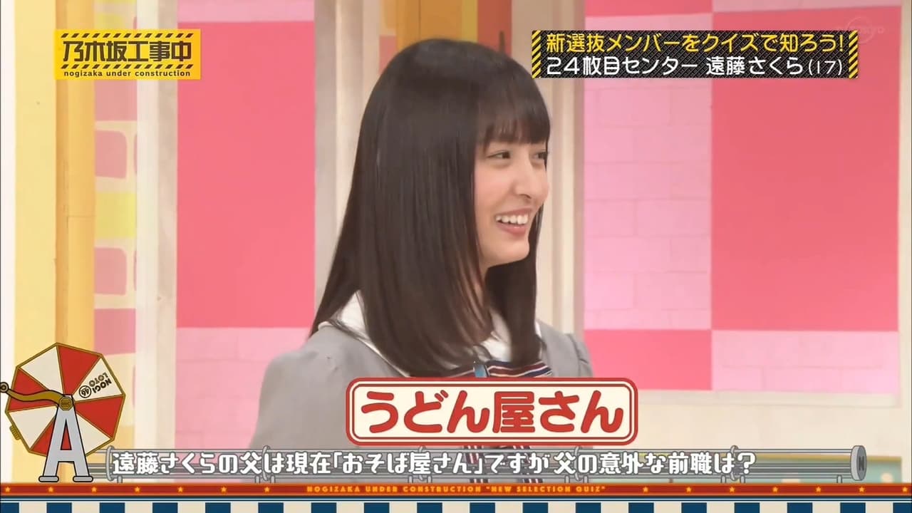 Nogizaka Under Construction - Season 5 Episode 29 : Episode 29