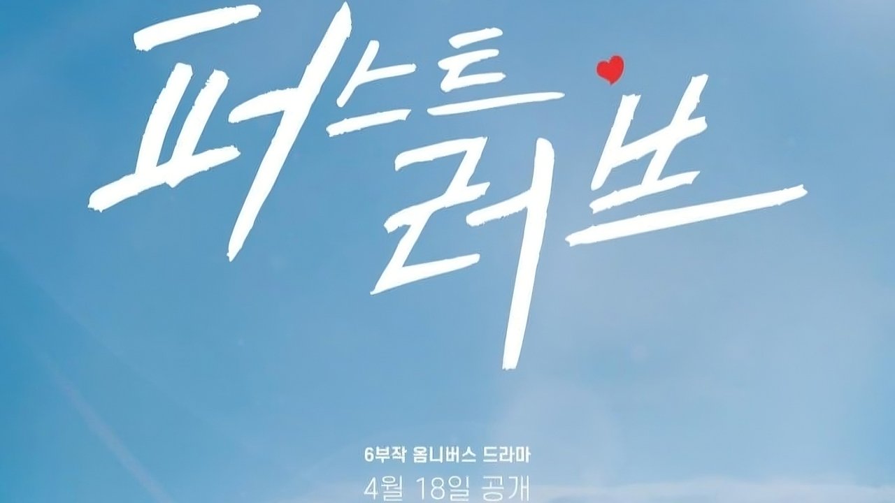 First Love
