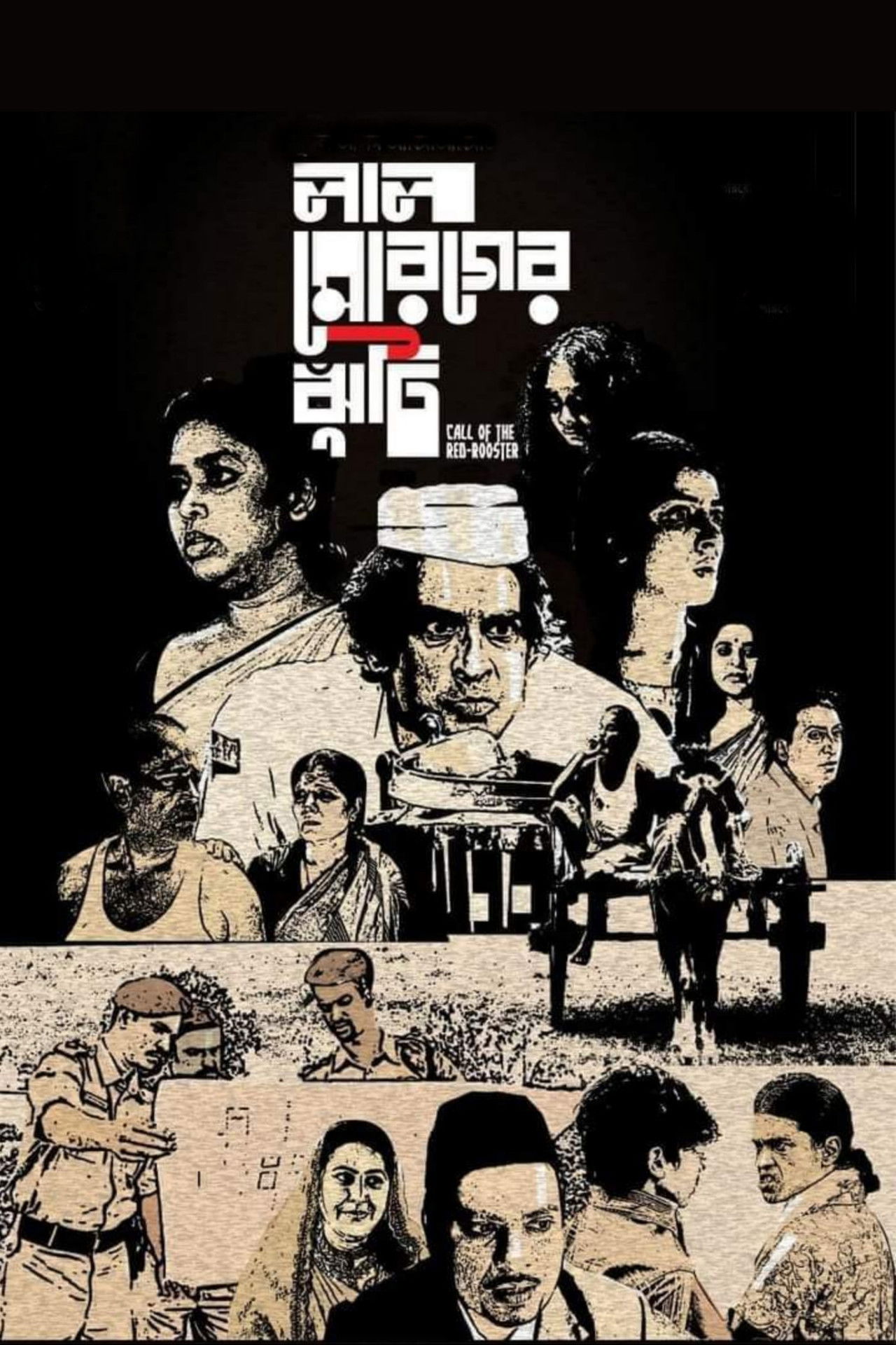 Call of the Red Rooster Backdrop