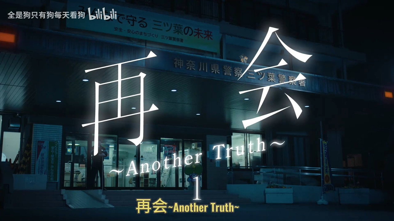 Episode 1
