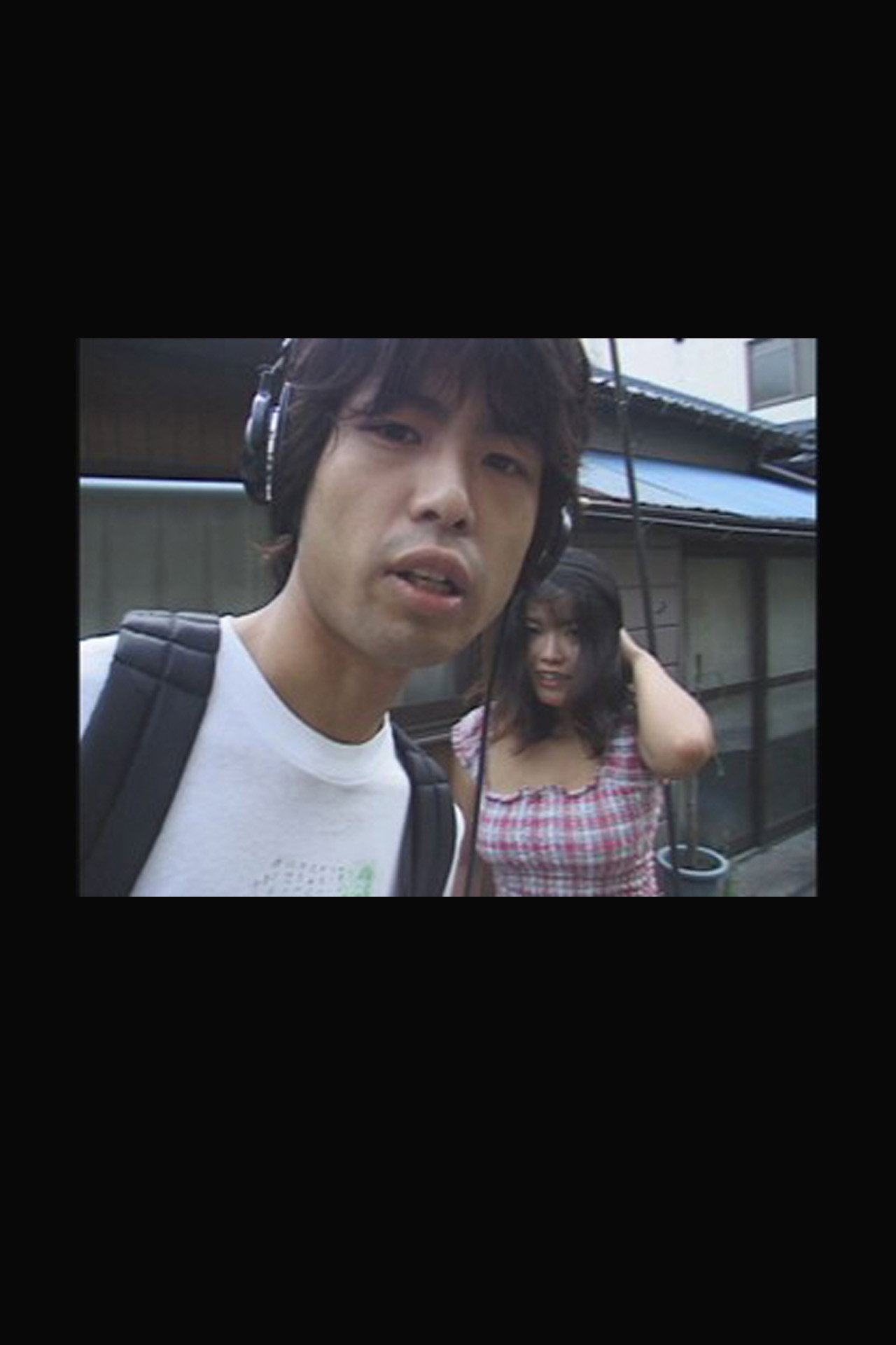 Kyojima san-chome ni-banchi no rojinoko filmaffisch