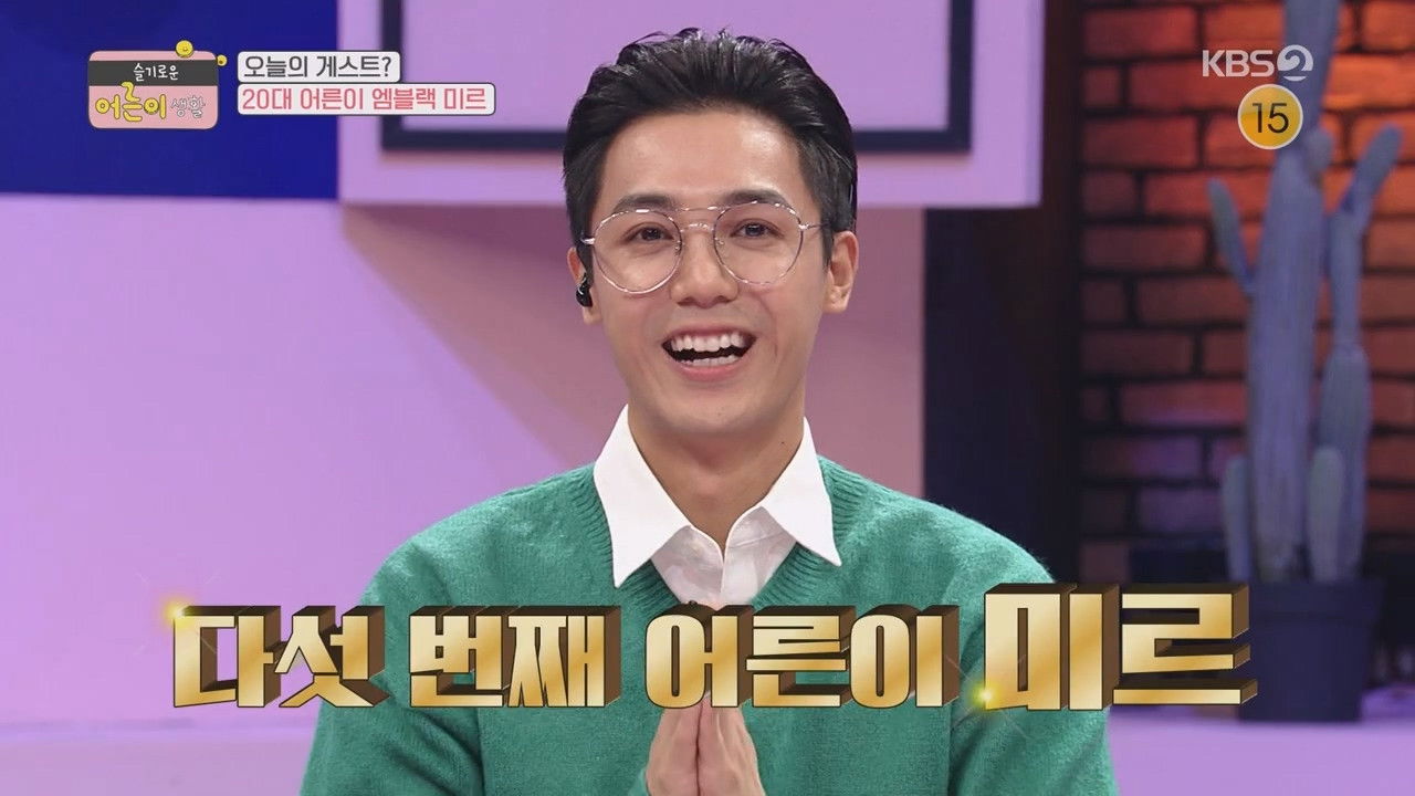 슬기로운 어른이 생활 — Épisode 5