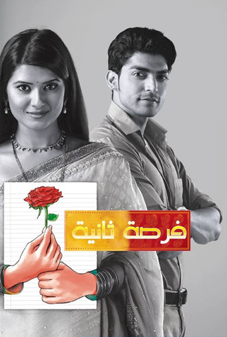 Punar Vivah - Zindagi Milegi Dobara