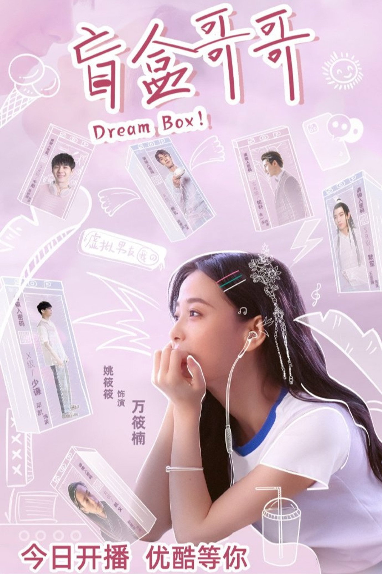 Dream Box!