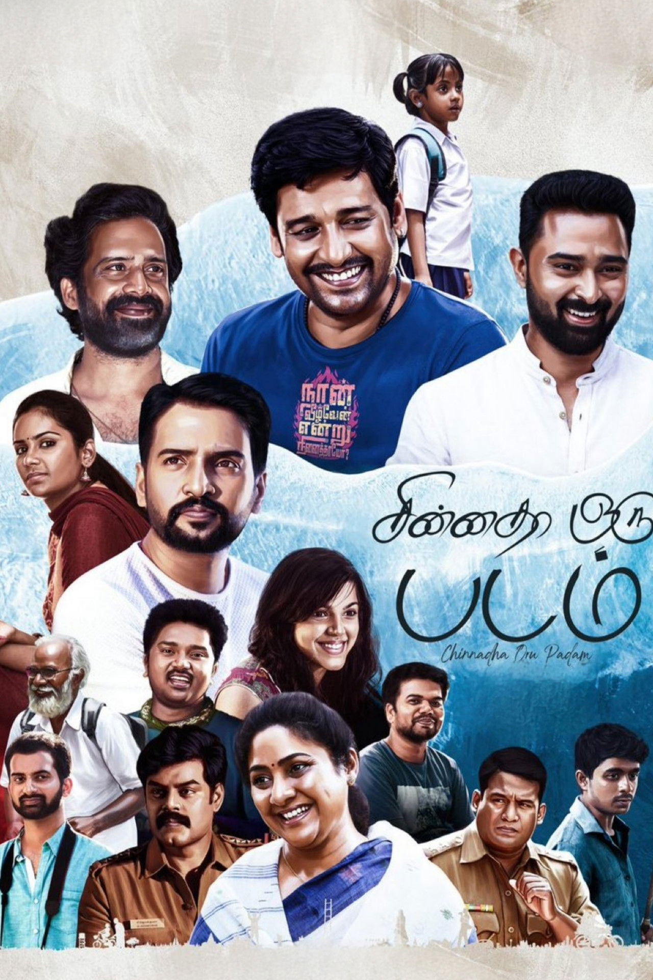 Chinnadha Oru Padam Backdrop