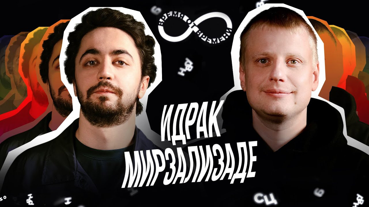 Время от времени — Épisode 5