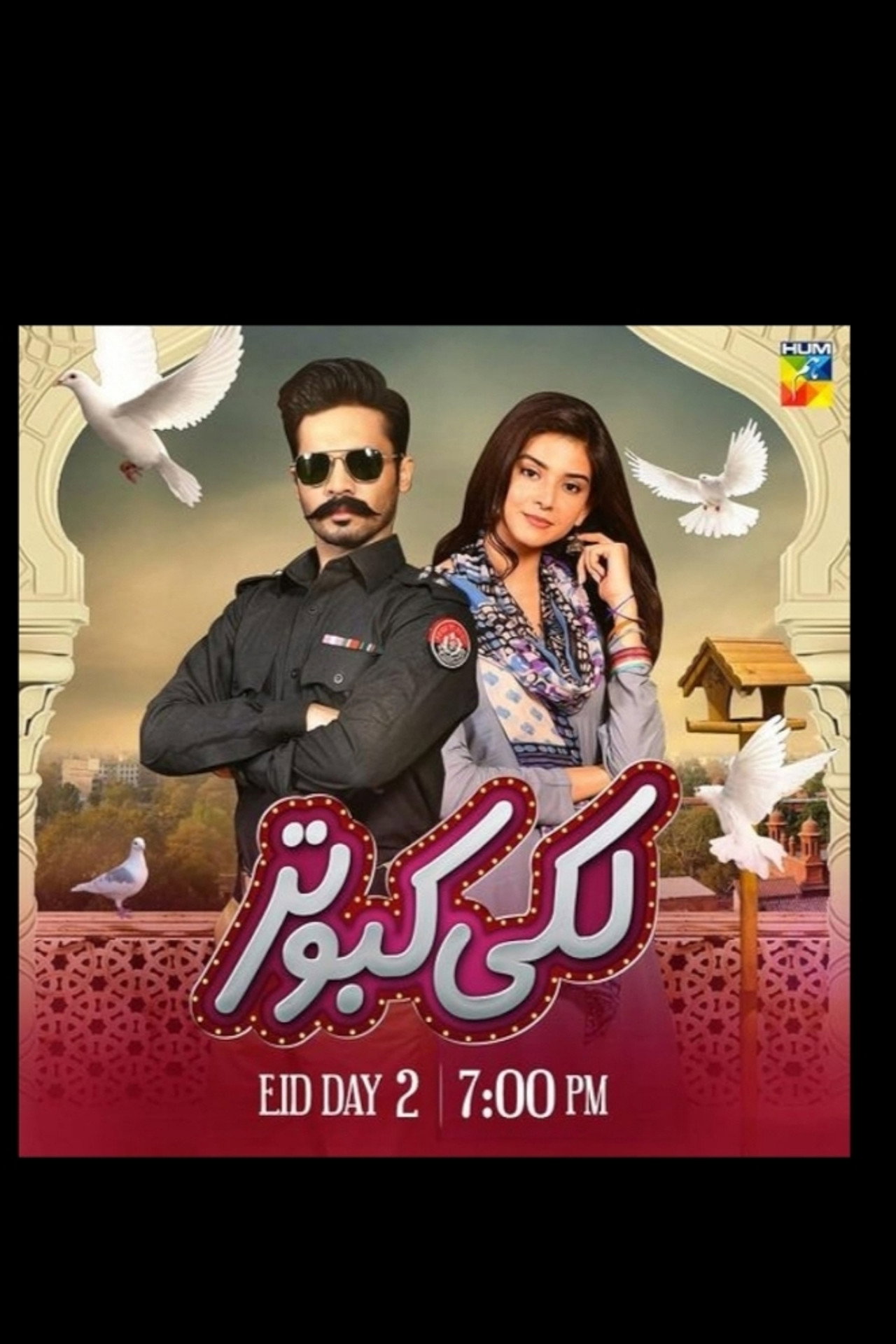 Lucky kabootar
