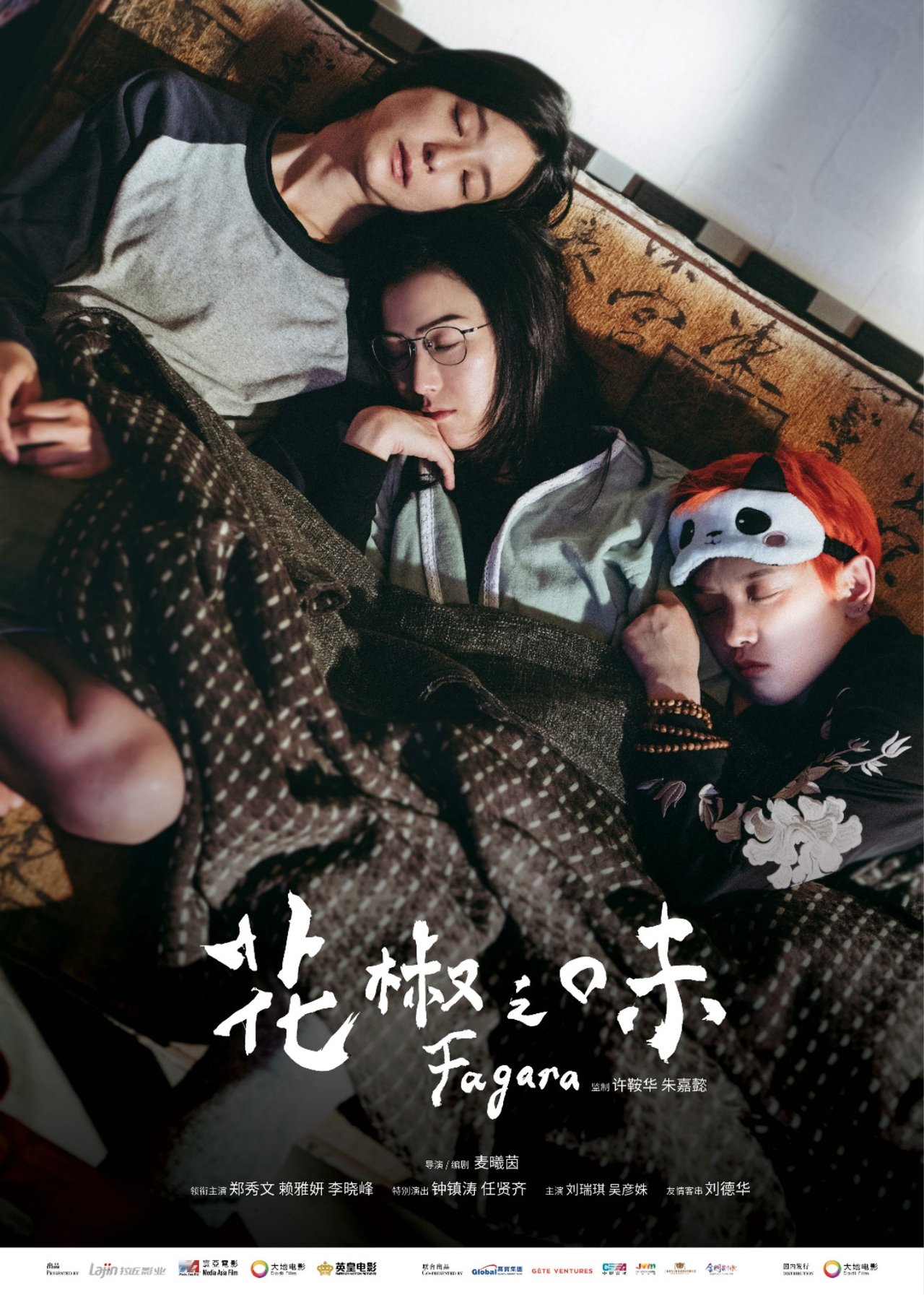 مشاهدة فيلم Fagara مترجم بدون اعلانات - بوستر